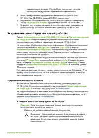 Страница 132
