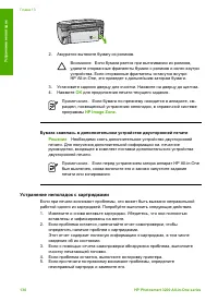 Страница 133