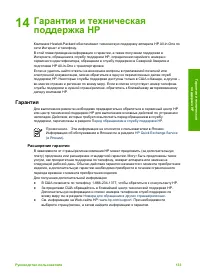 Страница 136