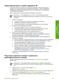 Страница 138
