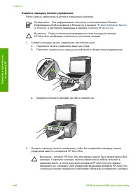 Страница 143