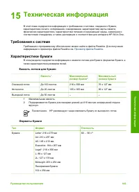 Страница 146