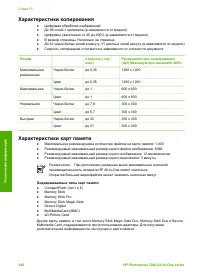 Страница 149
