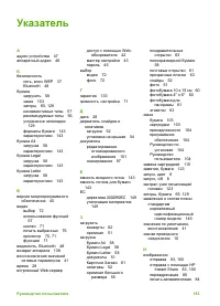Страница 156