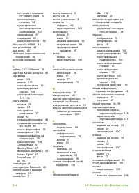 Страница 157