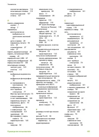 Страница 158