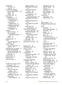 Страница 159