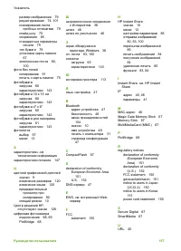 Страница 160