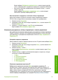 Страница 44