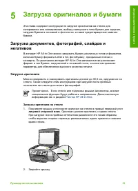Страница 54