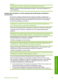 Страница 102
