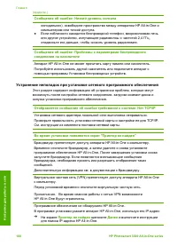 Страница 103