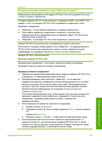 Страница 104