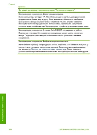 Страница 105