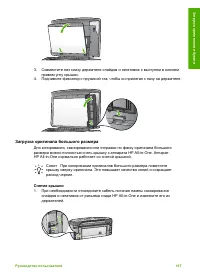 Страница 110