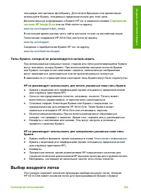 Страница 112