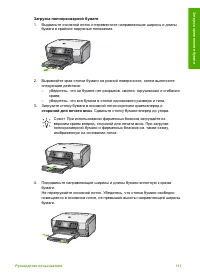Страница 114