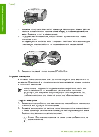 Страница 117