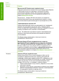Страница 119
