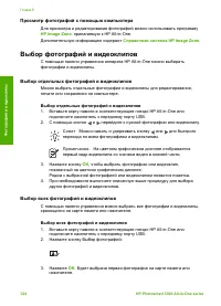 Страница 127