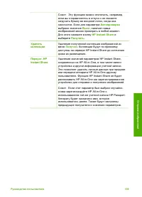 Страница 142