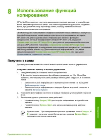 Страница 144