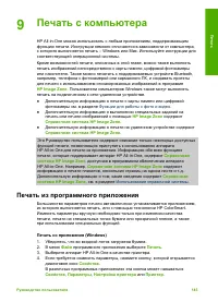 Страница 148