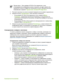 Страница 154