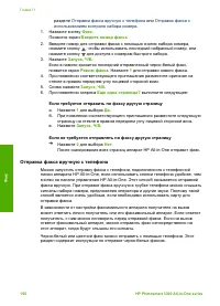 Страница 159