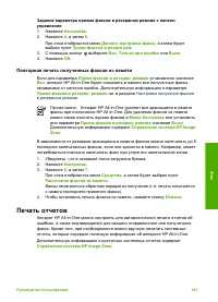 Страница 164