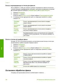 Страница 165
