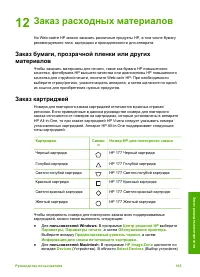 Страница 168