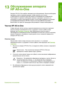 Страница 172