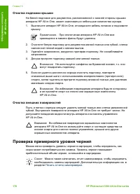 Страница 173