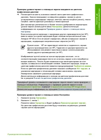 Страница 174
