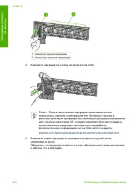 Страница 177