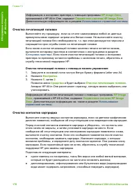 Страница 179