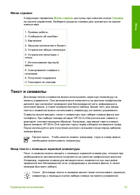 Страница 18