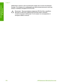 Страница 181