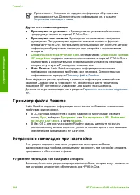 Страница 183