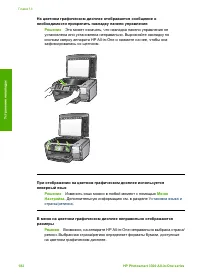 Страница 185