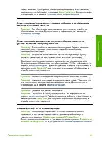 Страница 186