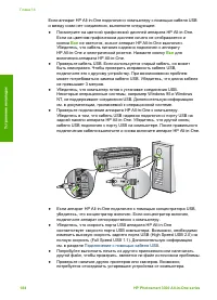 Страница 187