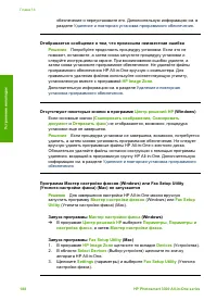 Страница 191