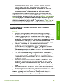 Страница 196