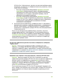 Страница 200
