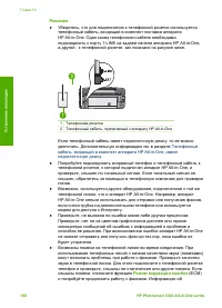 Страница 201