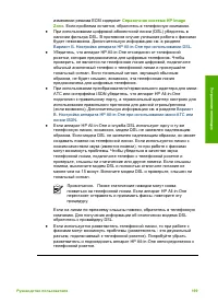 Страница 202