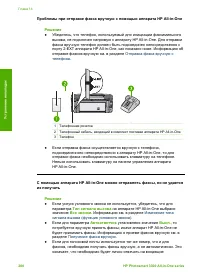 Страница 203