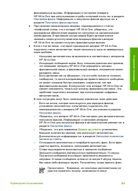 Страница 204